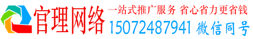 临颍官理百度推广托管